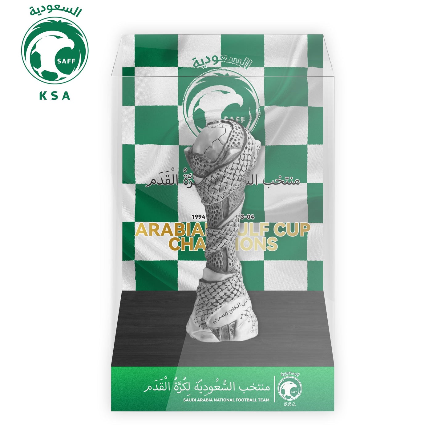 Arabian Gulf Cup Championship Trophy With Acrylic Display Case 12cm Height
